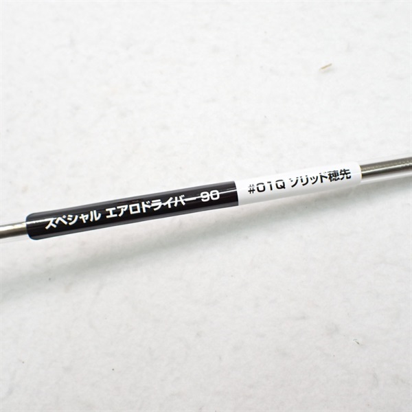 ２５スペシャルエアロドライバー９０